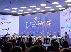 GROUPE ATLANTIC Russia приняла участие в XVIII Национальном промышленном конгрессе